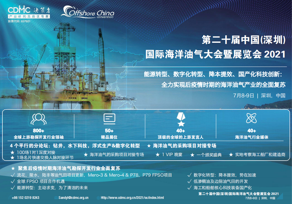 中国船舶集团海洋装备研究院正式建成投用