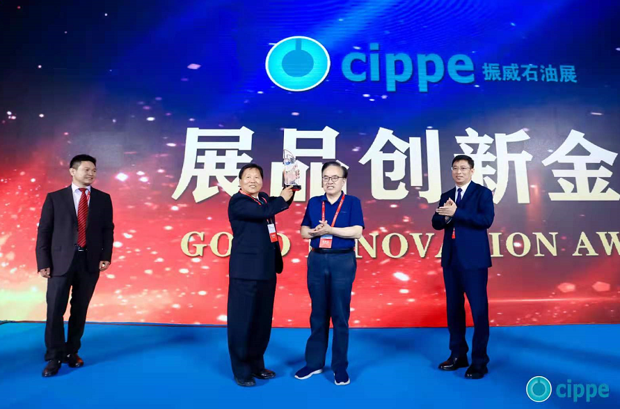 重磅！中国石油又一技术达到国际先进水平！cippe展品创新金奖！