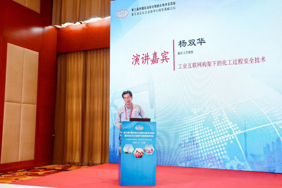 重磅！中国石油石化智能化大会及装备展示会！@北京