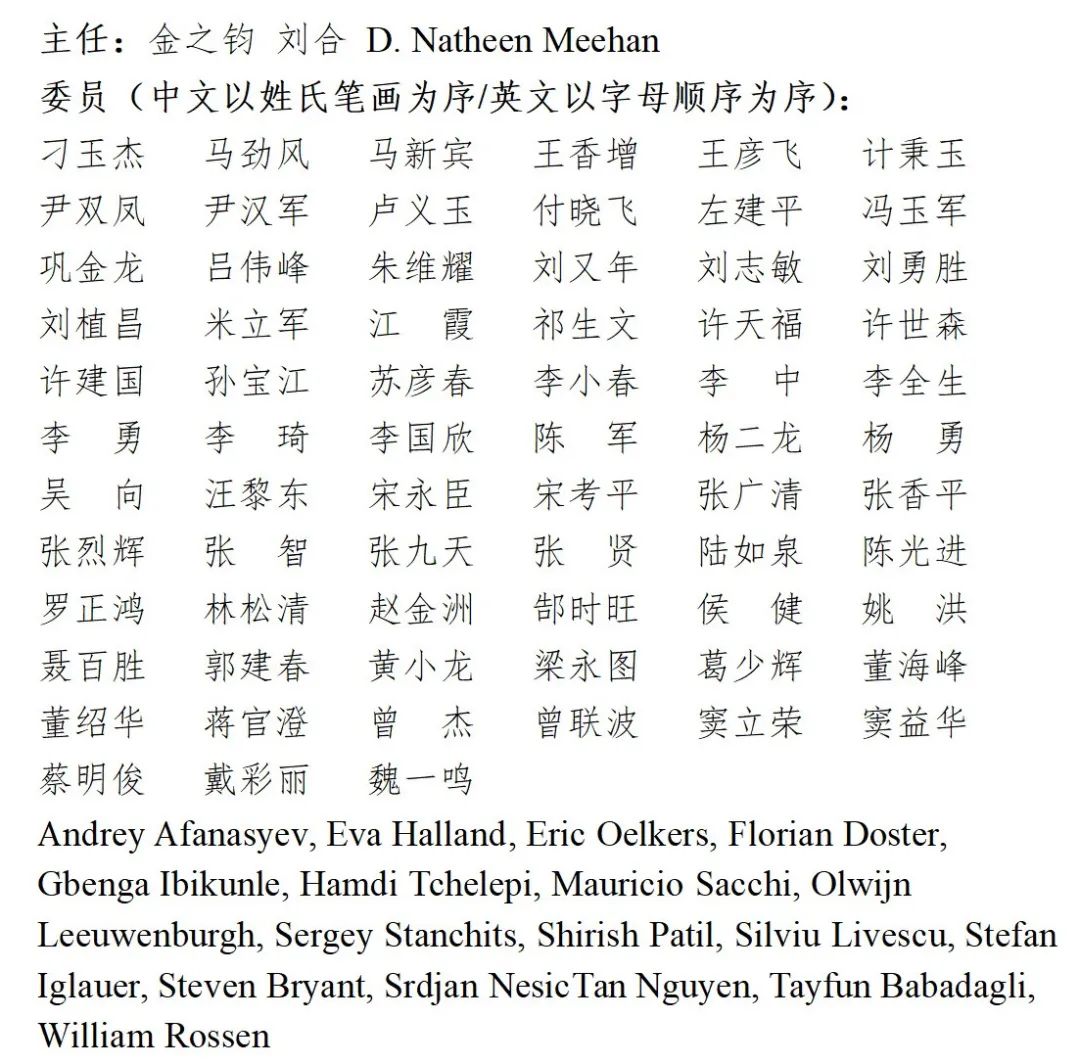 中国科学院院士金之钧:碳中和目标下CCUS进程及典型城市实践!