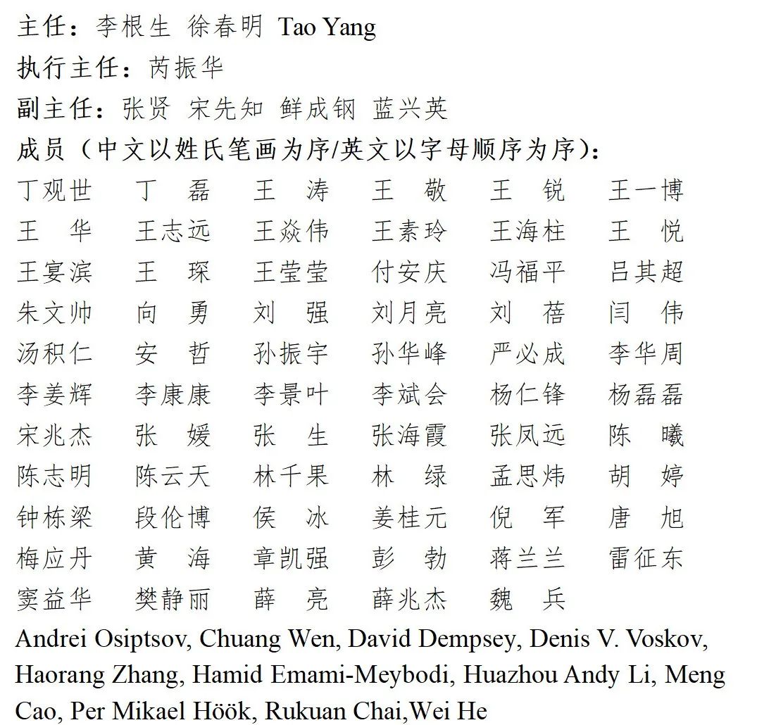 中国科学院院士金之钧:碳中和目标下CCUS进程及典型城市实践!