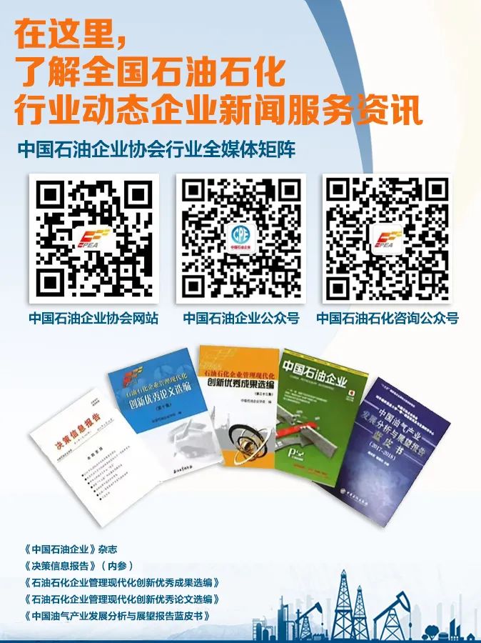 重磅！中国《油气蓝皮书》《低碳蓝皮书》发布