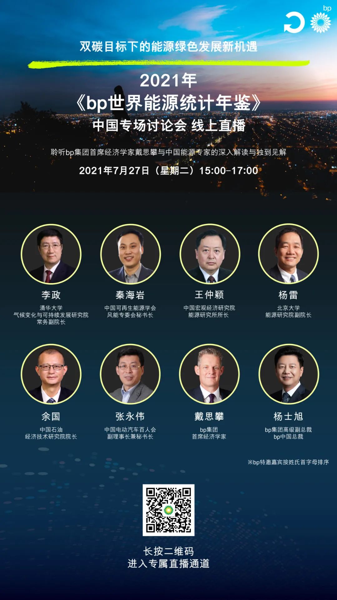 重磅！中石油公布业绩考核A级名单！
