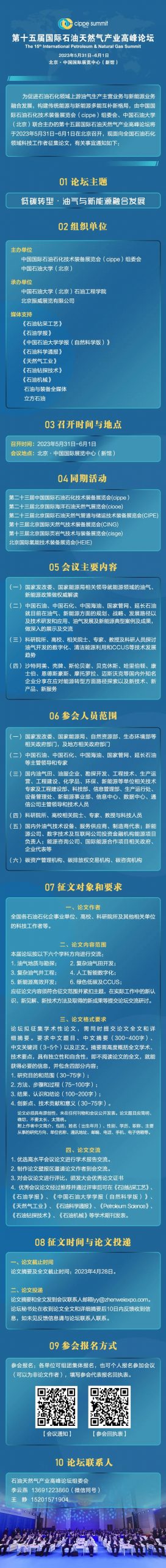 国家能源局：加快油气勘探开发与新能源融合发展！