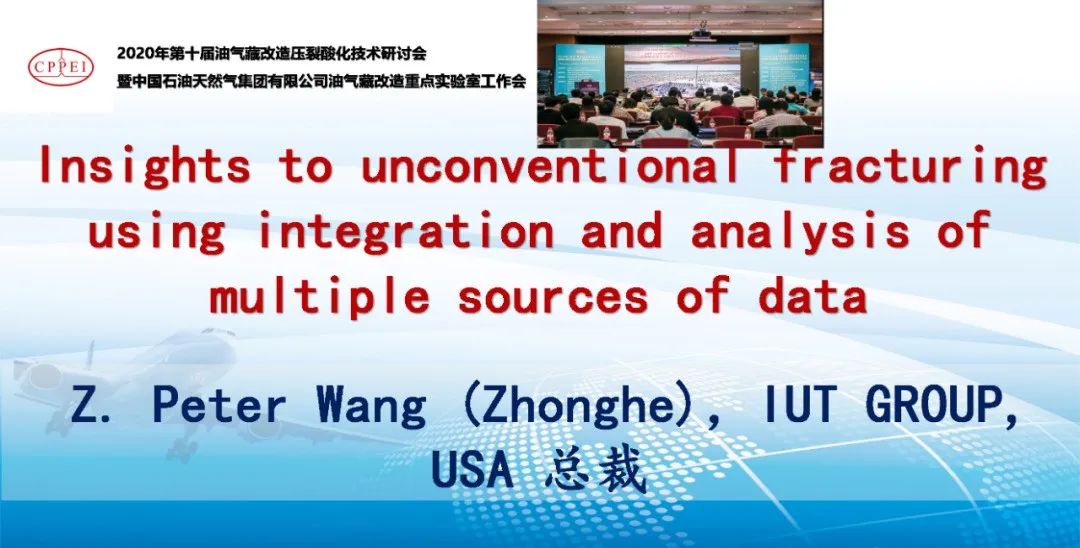 2023石油工程压裂酸化技术交流会即将召开！@成都