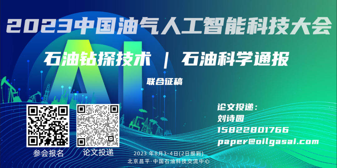 中石油召开重要会议！研究部署数字化智能化工作！