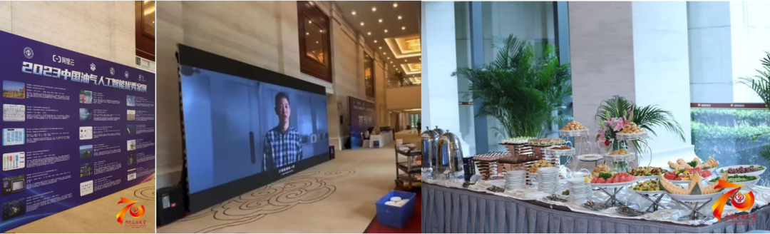 重磅！中石油、中石化、中海油、中石大、阿里云大咖齐聚！中国油气人工智能科技大会举办！