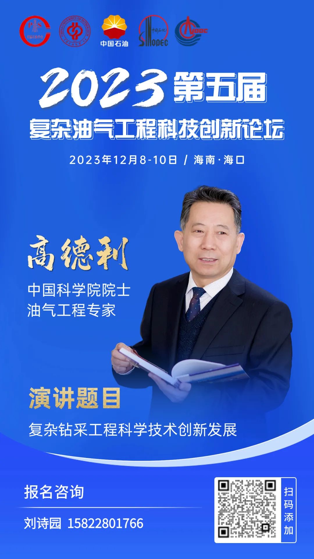 中国工程院能矿学部院士候选人，可关注......