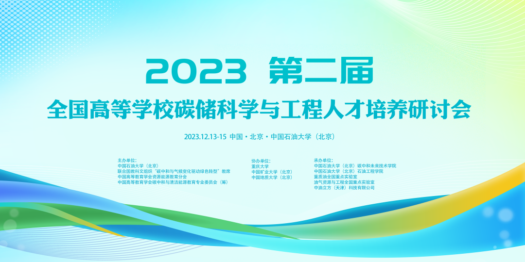 中石油一领导退任！