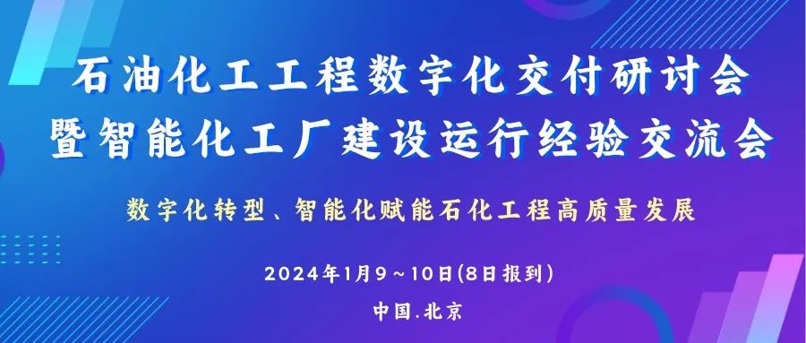 数字化交付！驱动企业数字化转型智能化工厂建设！