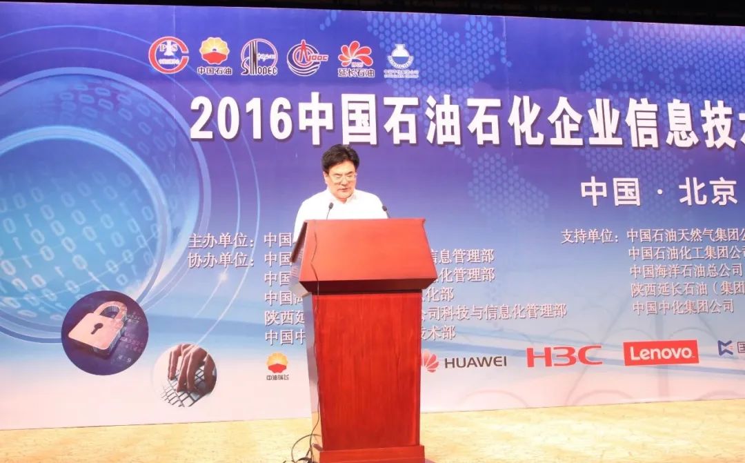 中国石油、中国石化、中国海油、国家管网、国家能源、中国中化等能源企业数字化转型高峰论坛定于4月23-25日在北京召开！