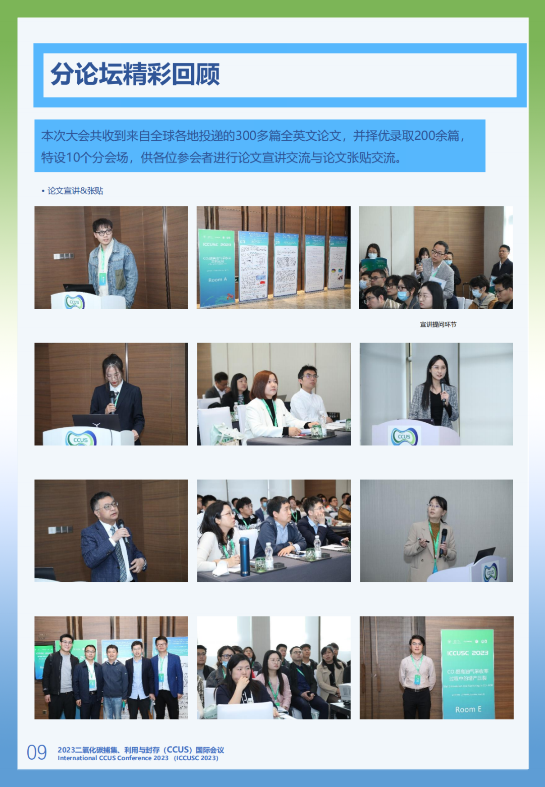 重磅！中石油、中海油启动国家重大项目！事关CCUS！