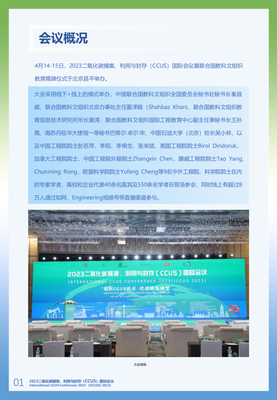 中海油碳中和新进展！打造涂料行业零碳工厂！