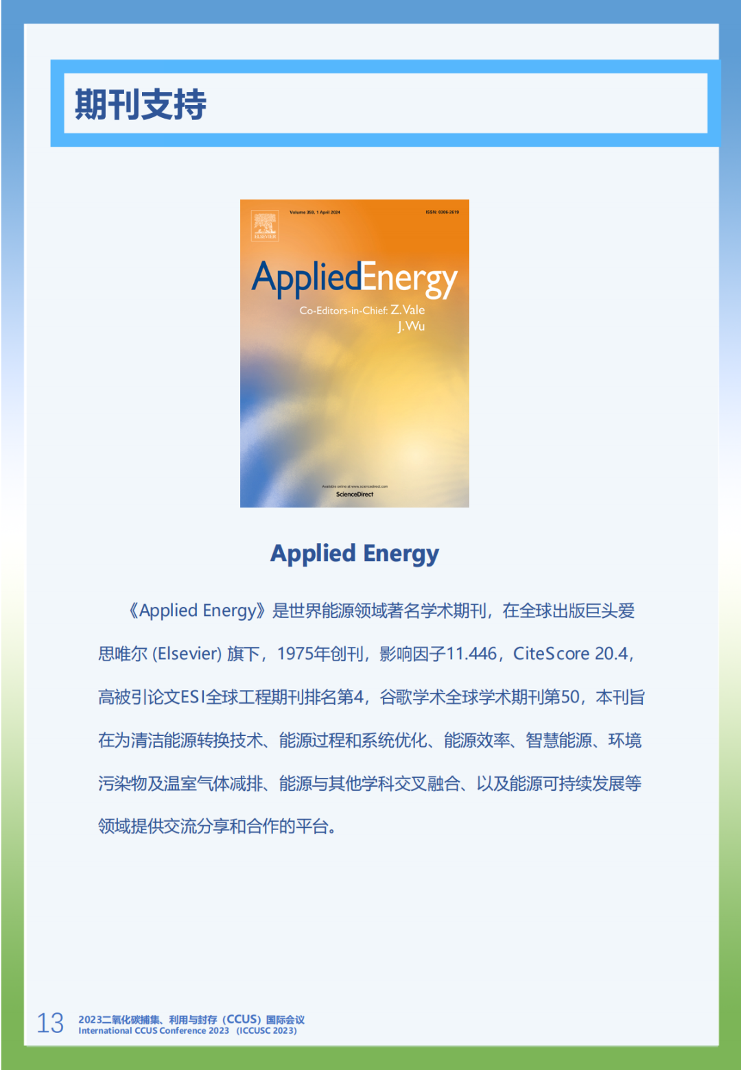 中海油碳中和新进展！打造涂料行业零碳工厂！