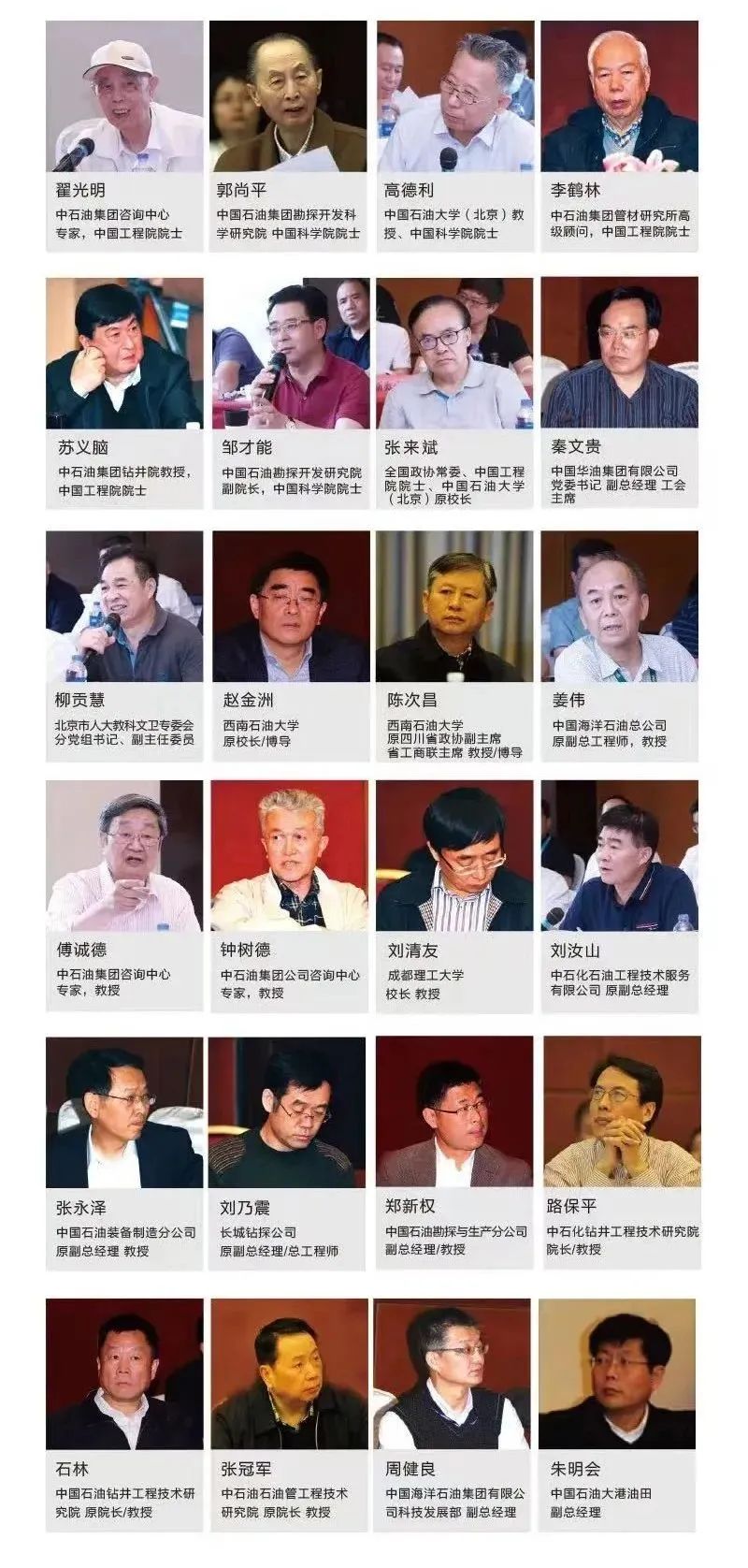 倒计时20天！cippe2024展品创新金奖征集评选活动！