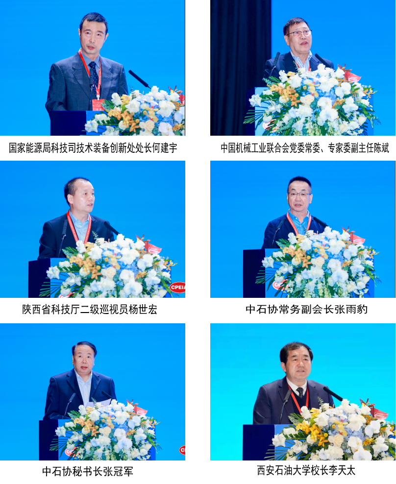 中石协、中石油、中石化、中海油、国家管网！石油石化装备产业科技大会！@西安