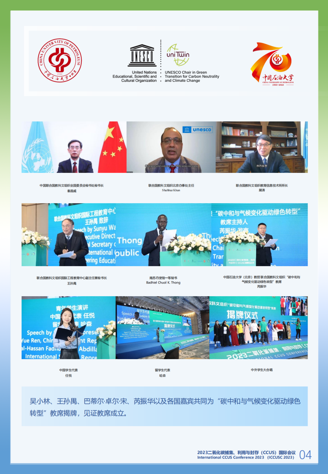 10+院士！工程院顶级期刊！CCUS国际会议！