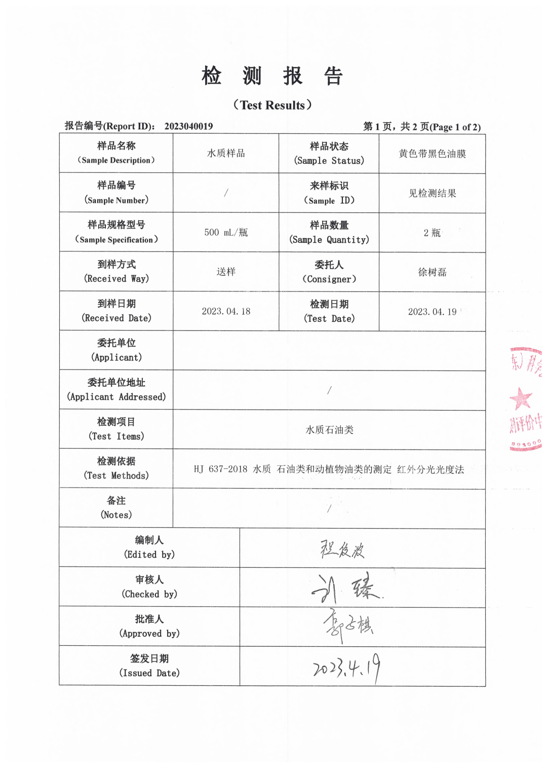 油水分离技术重大变革！新一代偏心管分离器上线！