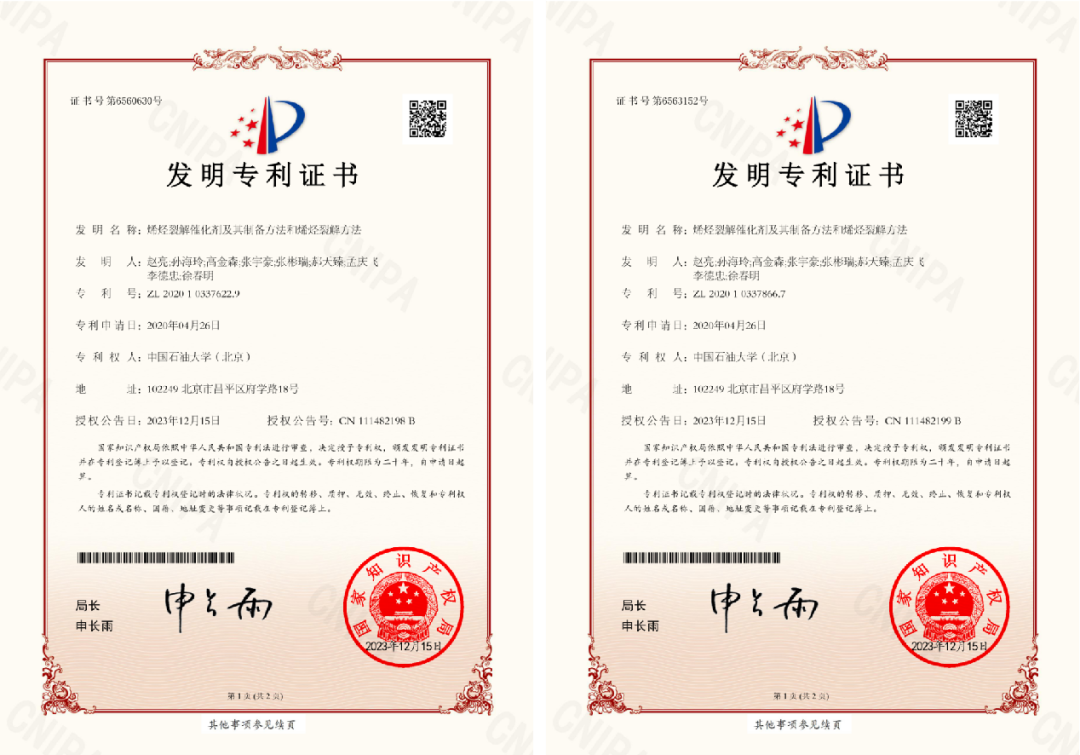 中石大徐春明院士团队：富烯轻烃定向催化裂解多产乙丙烯技术OlePy！