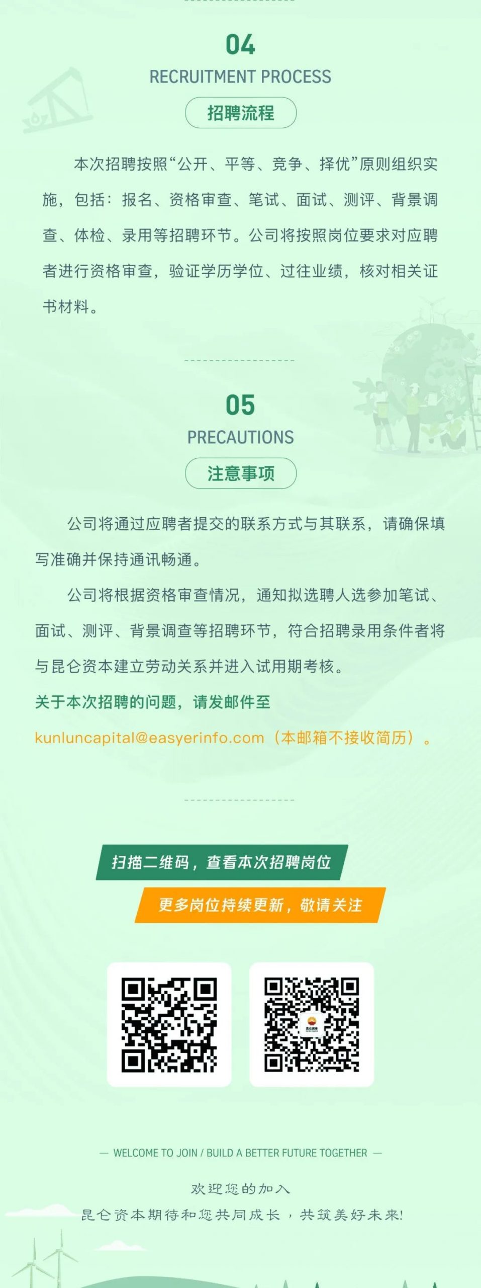 中石油最新招聘！