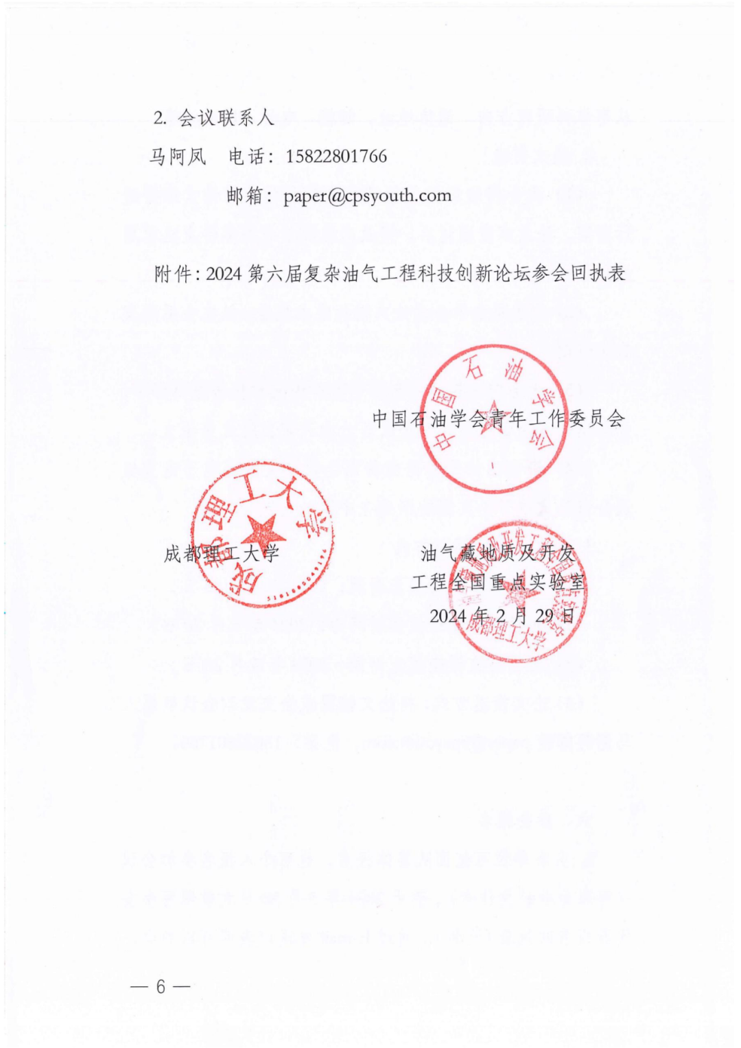 塔里木油田钻井首席专家王春生：塔里木油田超深层钻井技术进展及难题探讨！