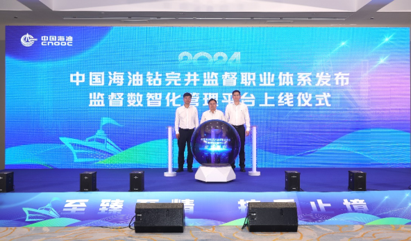 中国海油首届钻完井监督技能大赛在京举办！