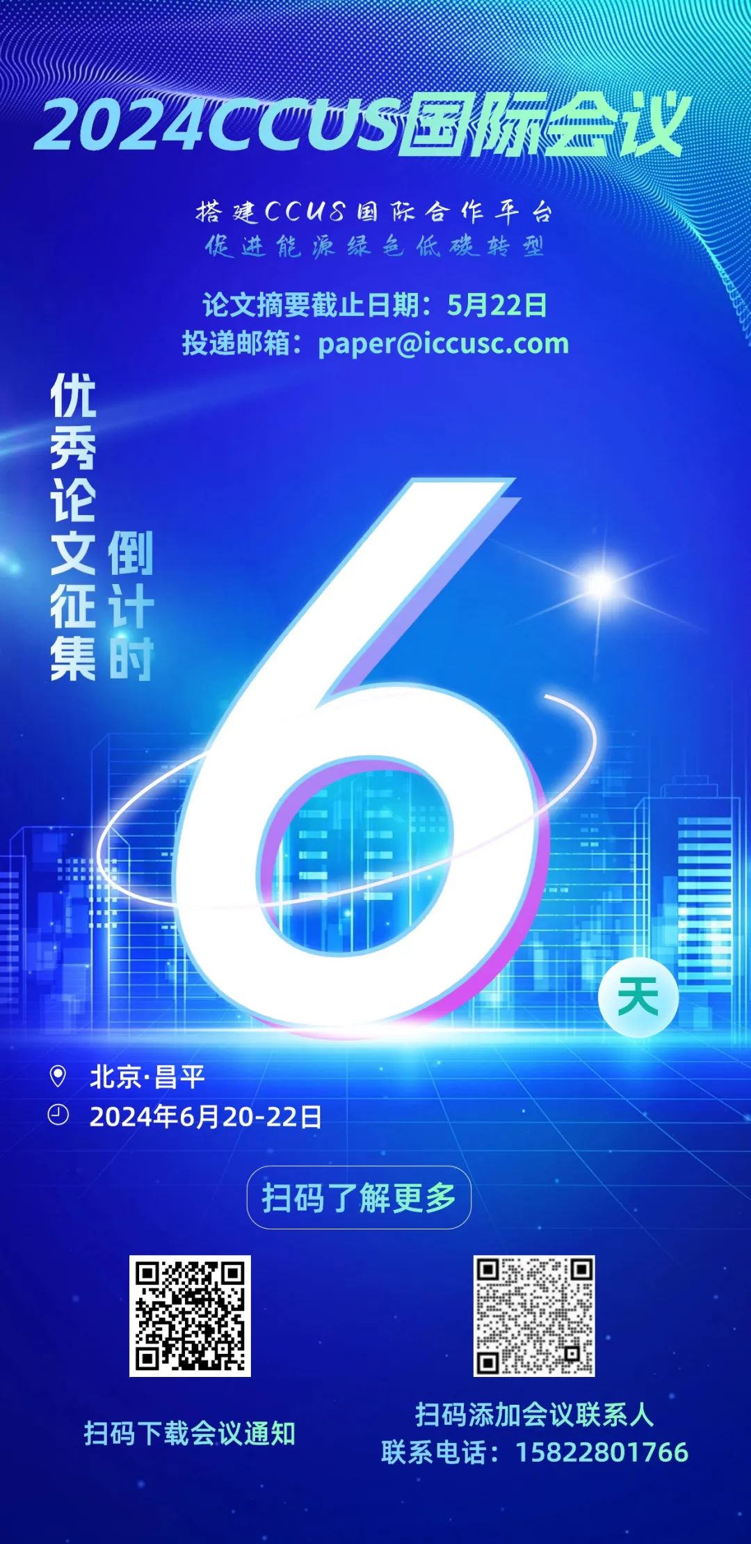 中石大副校长升任！中国矿业大学（北京）党委书记！