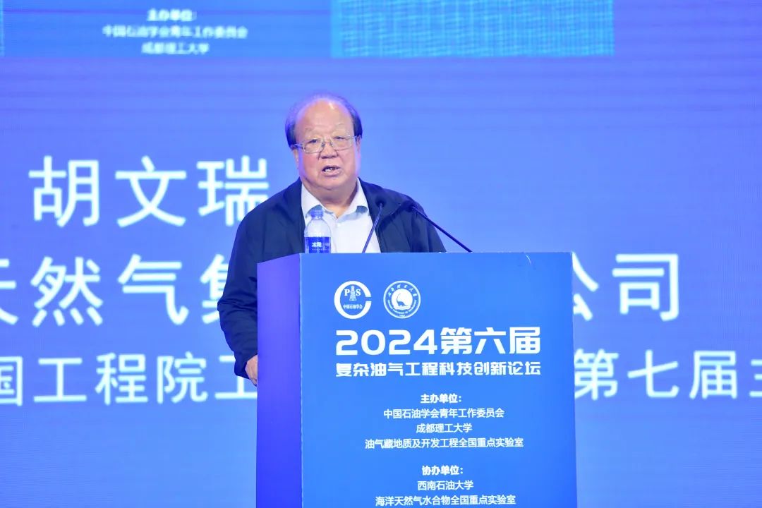 024第六届复杂油气工程科技创新论坛成功召开！共谋“两深一非”发展！"