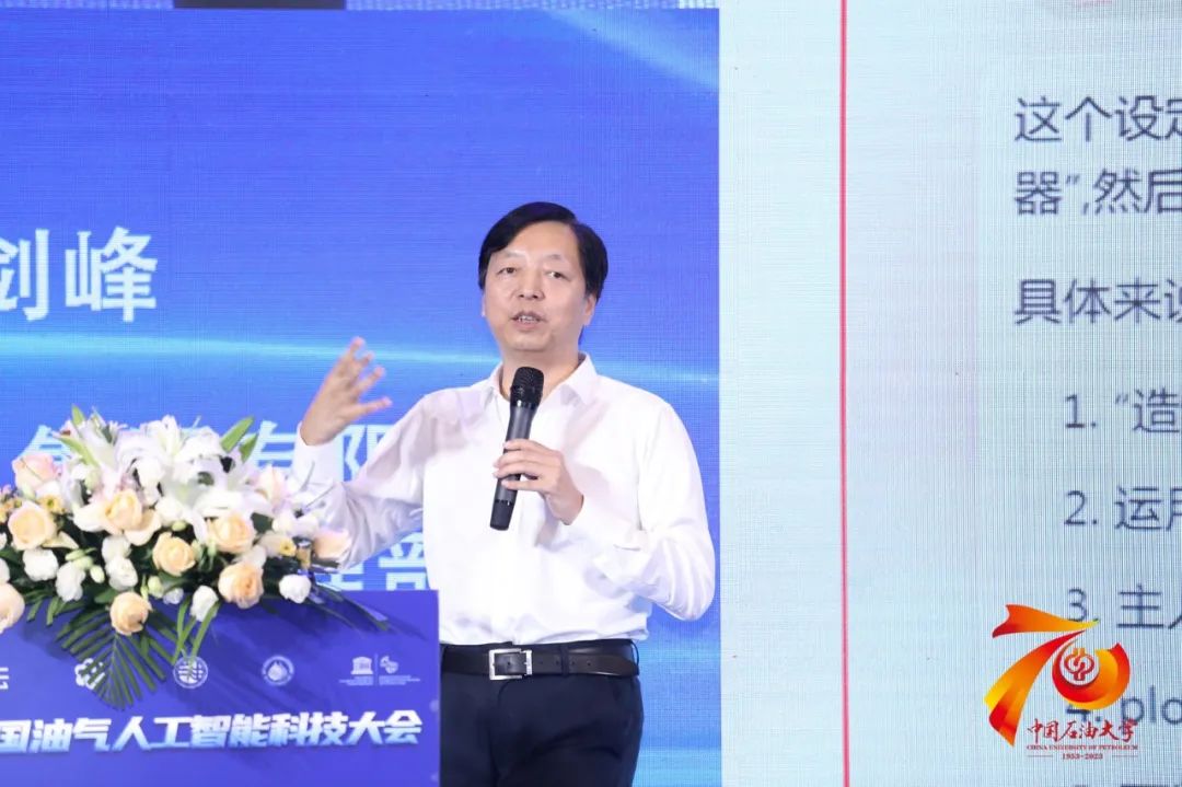 中石油大动作！重点布局人工智能！