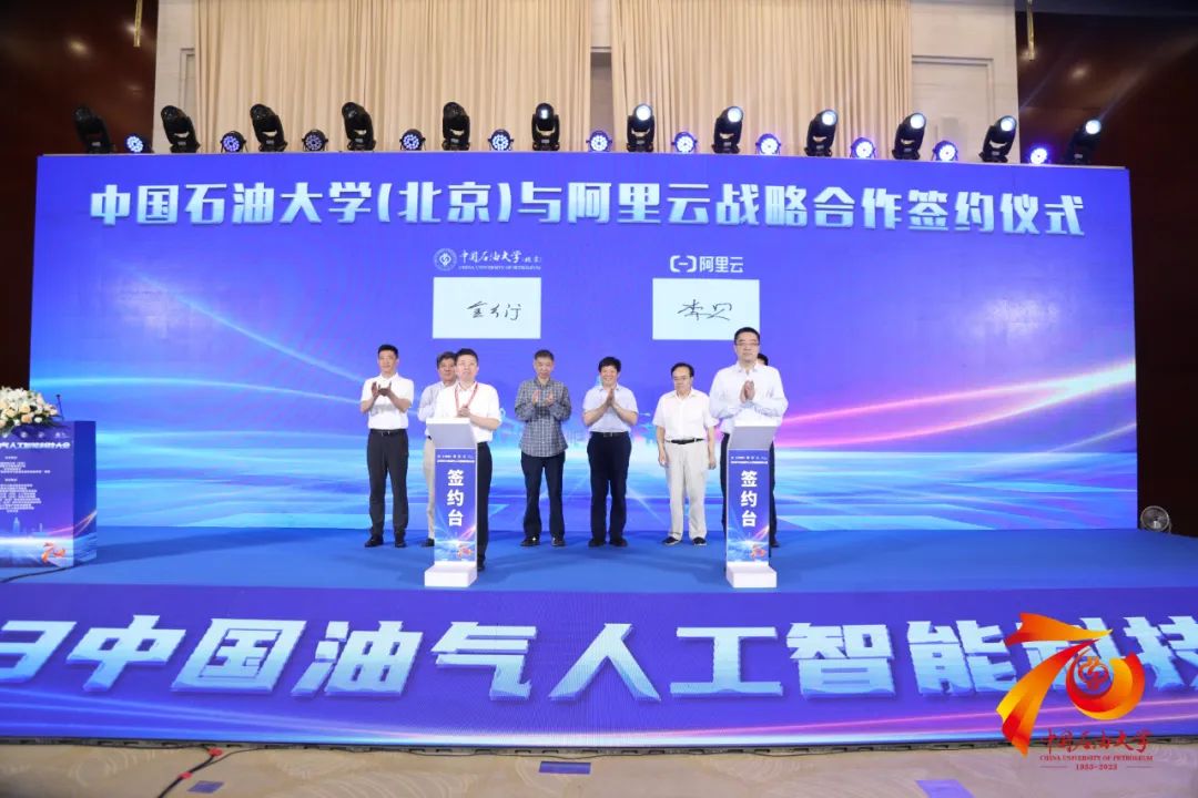 中石油大动作！重点布局人工智能！