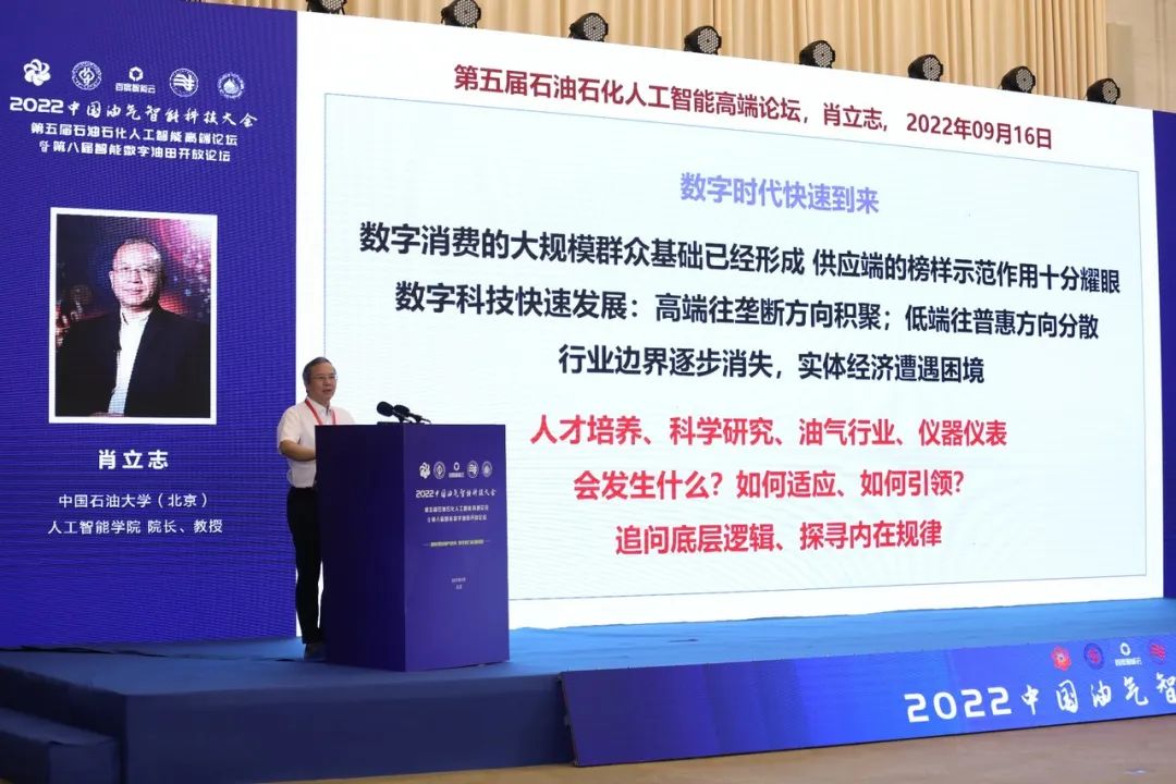 中石油大动作！重点布局人工智能！
