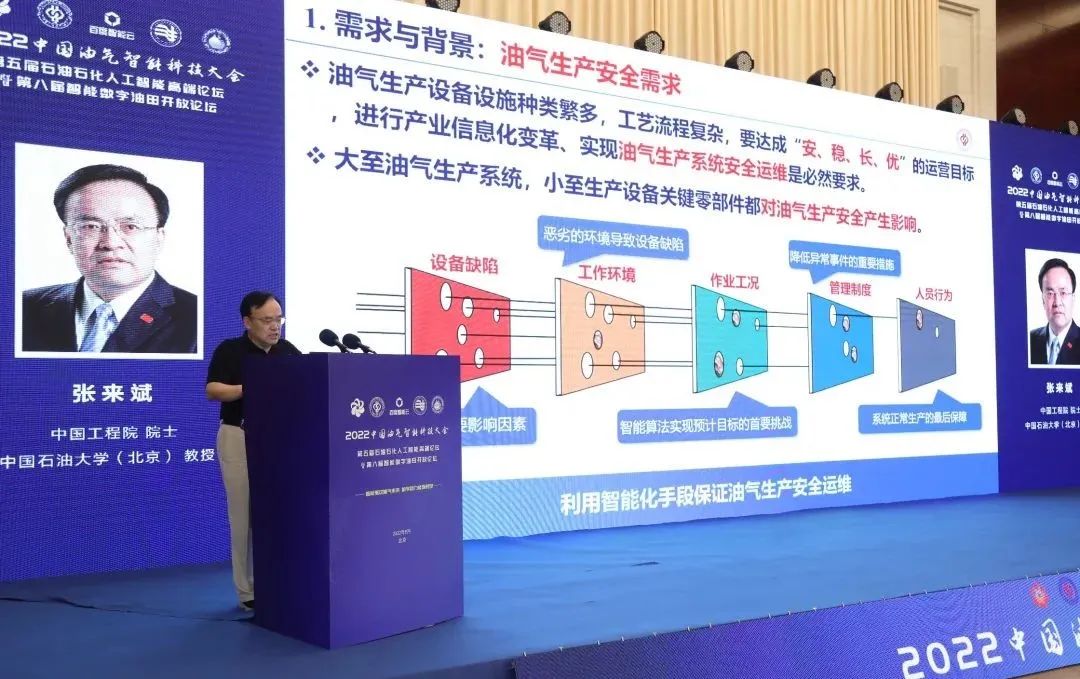 中石油大动作！重点布局人工智能！