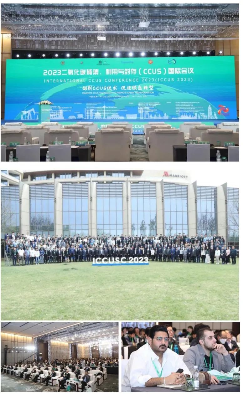 大师云集！2024CCUS国际会议议程公布！