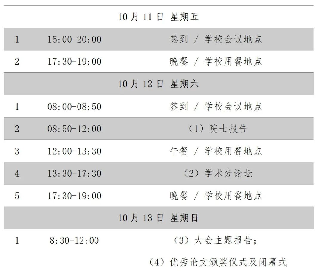 024碳储新能源创新发展大会！@地大北京"