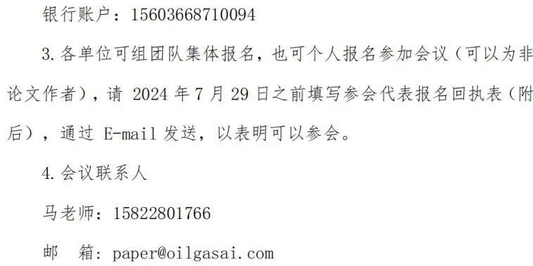 中国油气人工智能科技大会！