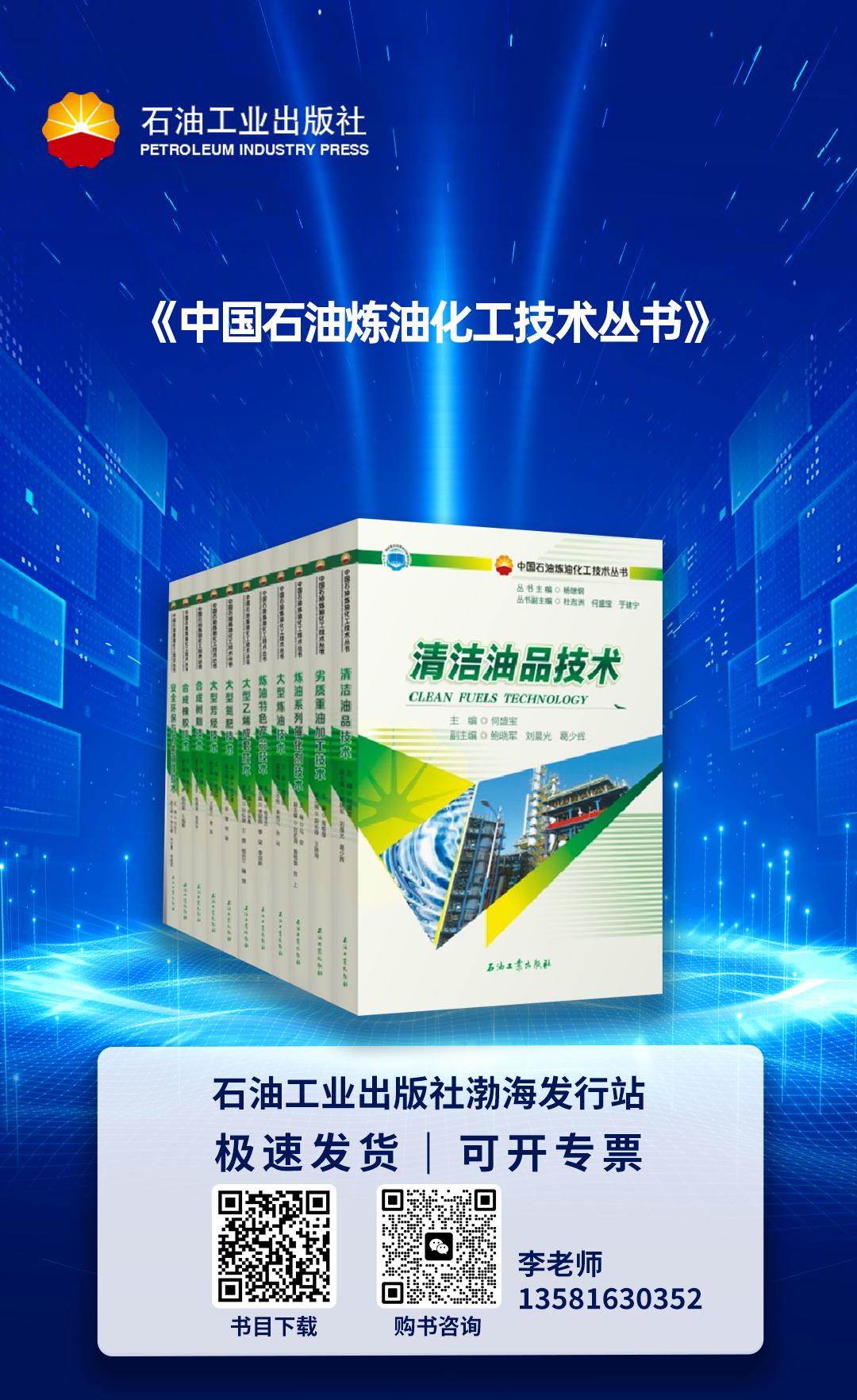 石油工业出版社最新图书推荐！