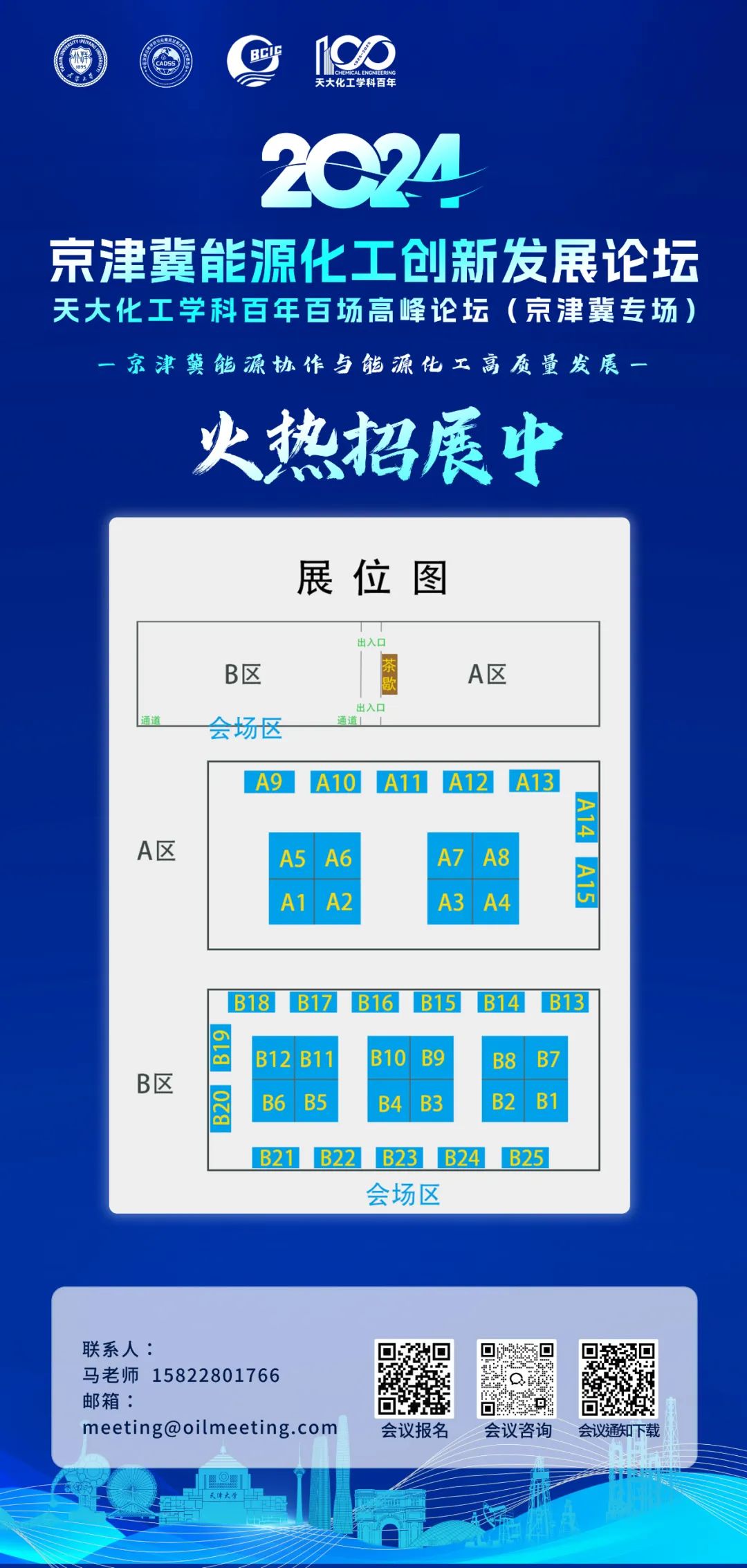 中石油王永纯被查！