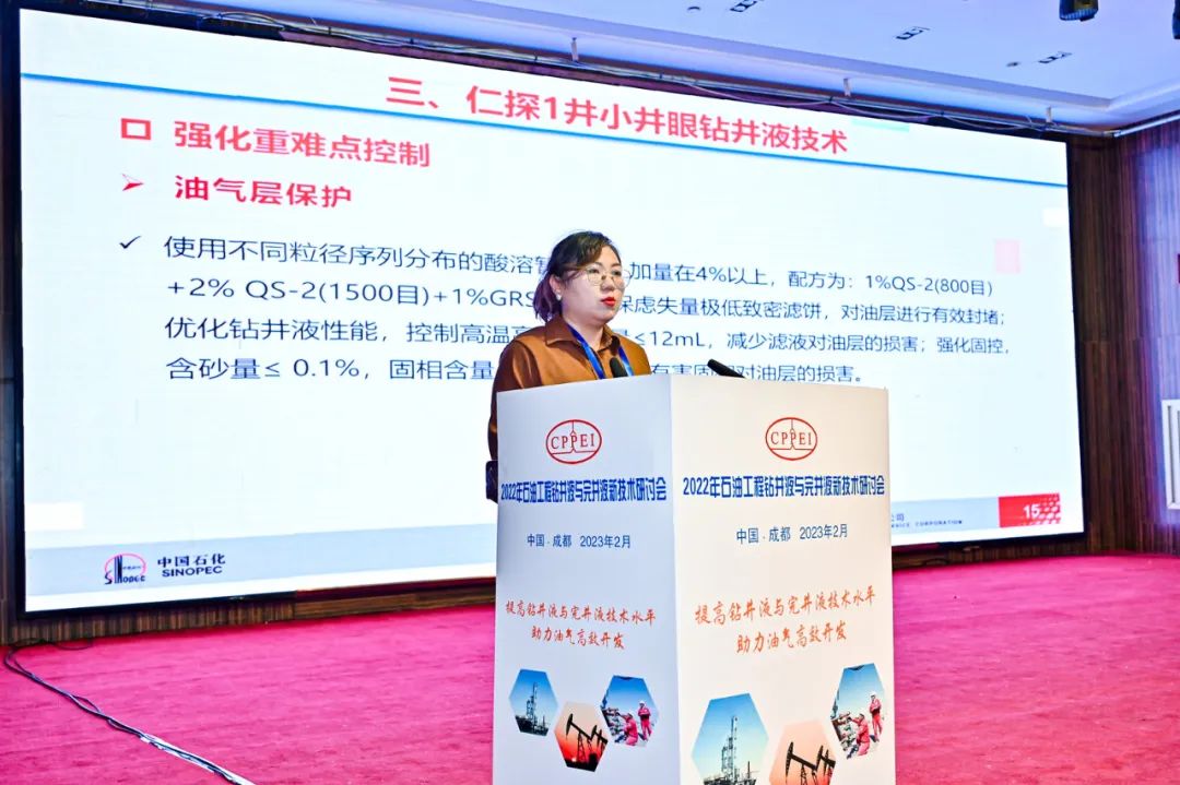 024年石油工程钻井液与完井液新技术研讨会！7月！@青岛"
