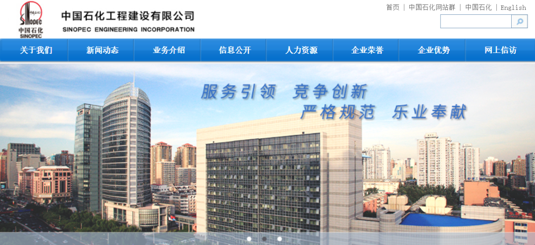 中石化冯某某被查！