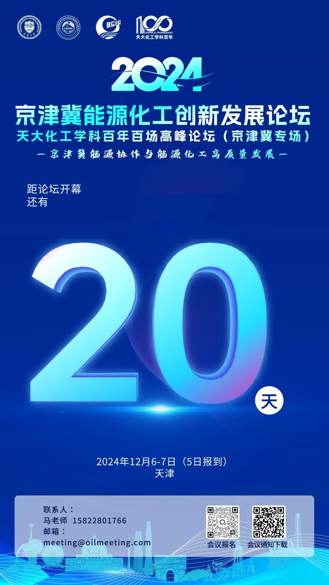 中石化入股中石油！