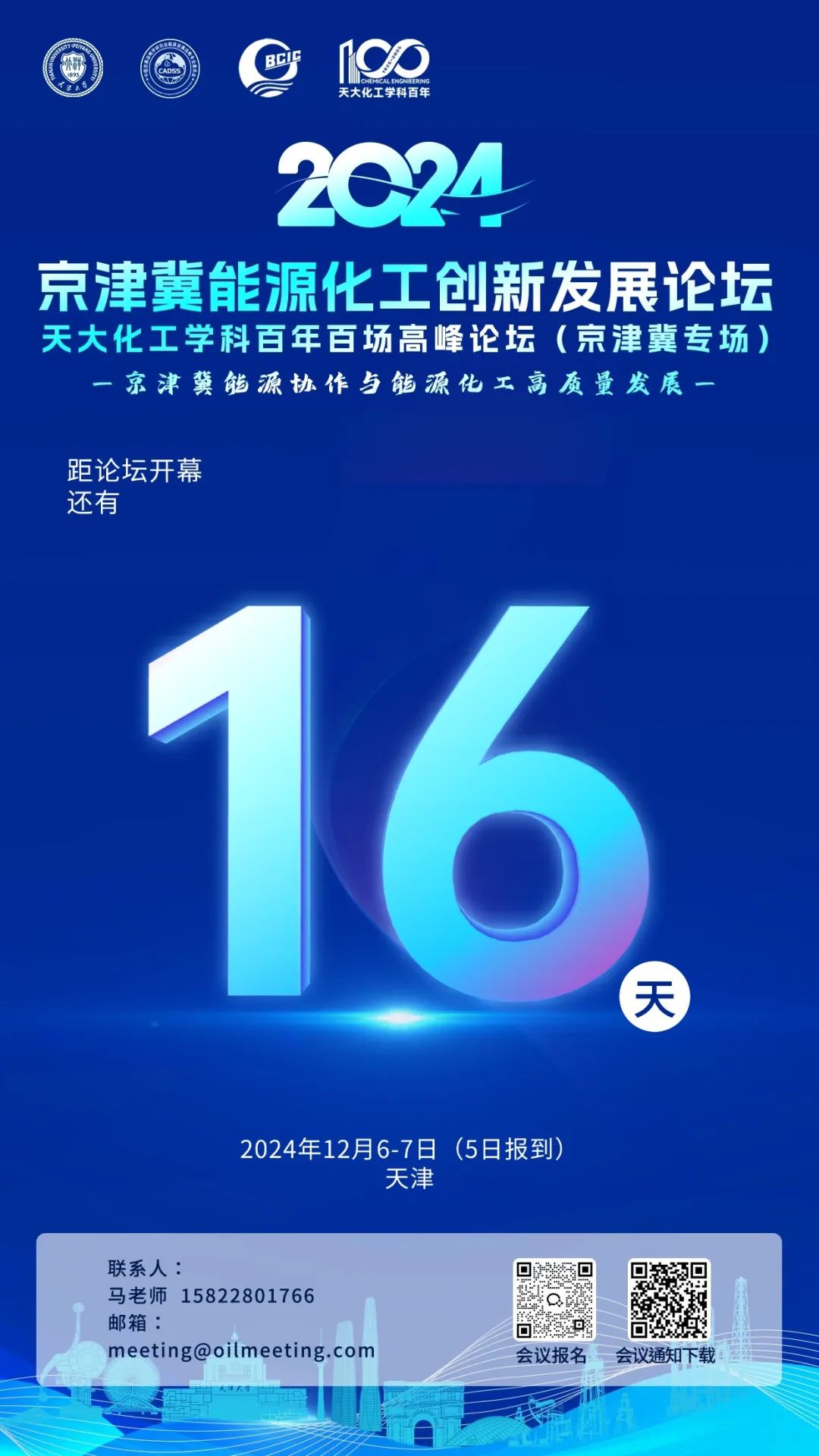 中国石油董事会最新名单公布！
