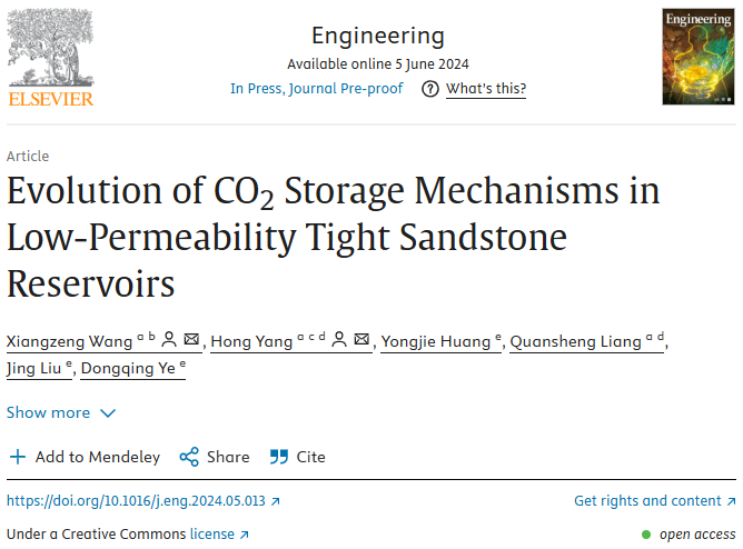 延长石油王香增教授团队CO2地质封存突破性成果首次发布！
