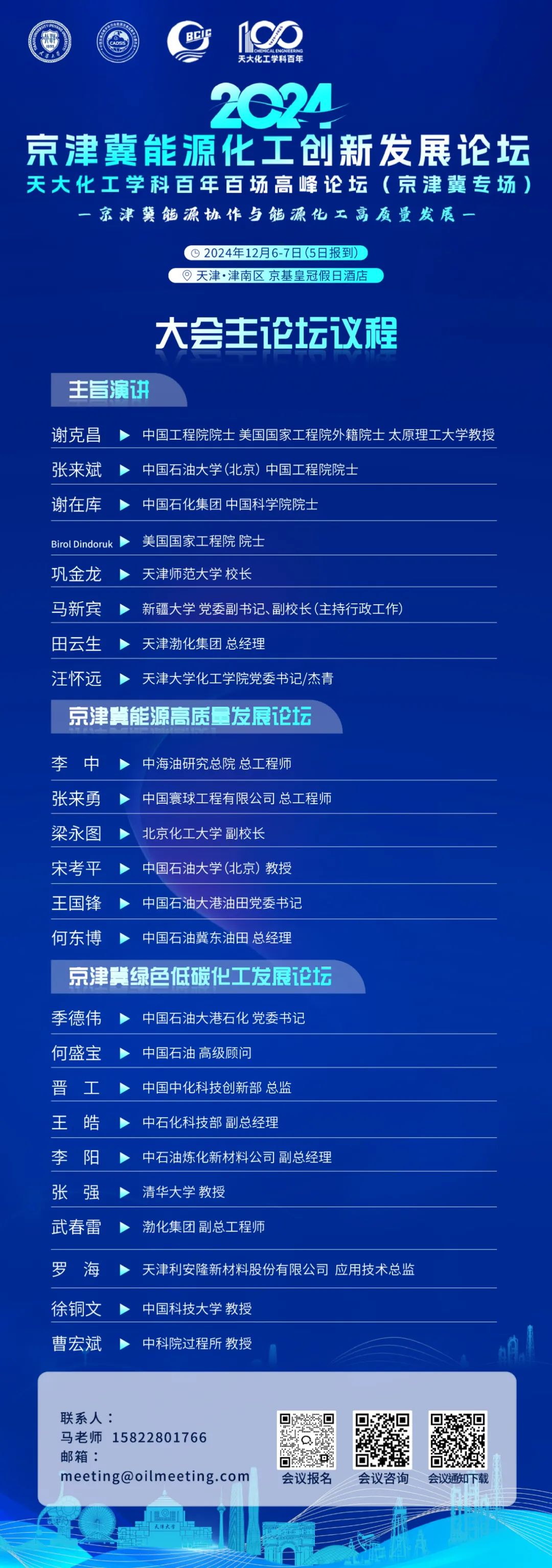 中石油进军电商！人才招聘！
