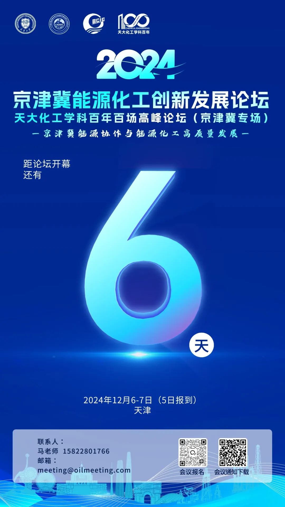 中国第一大油气田！6000万吨！