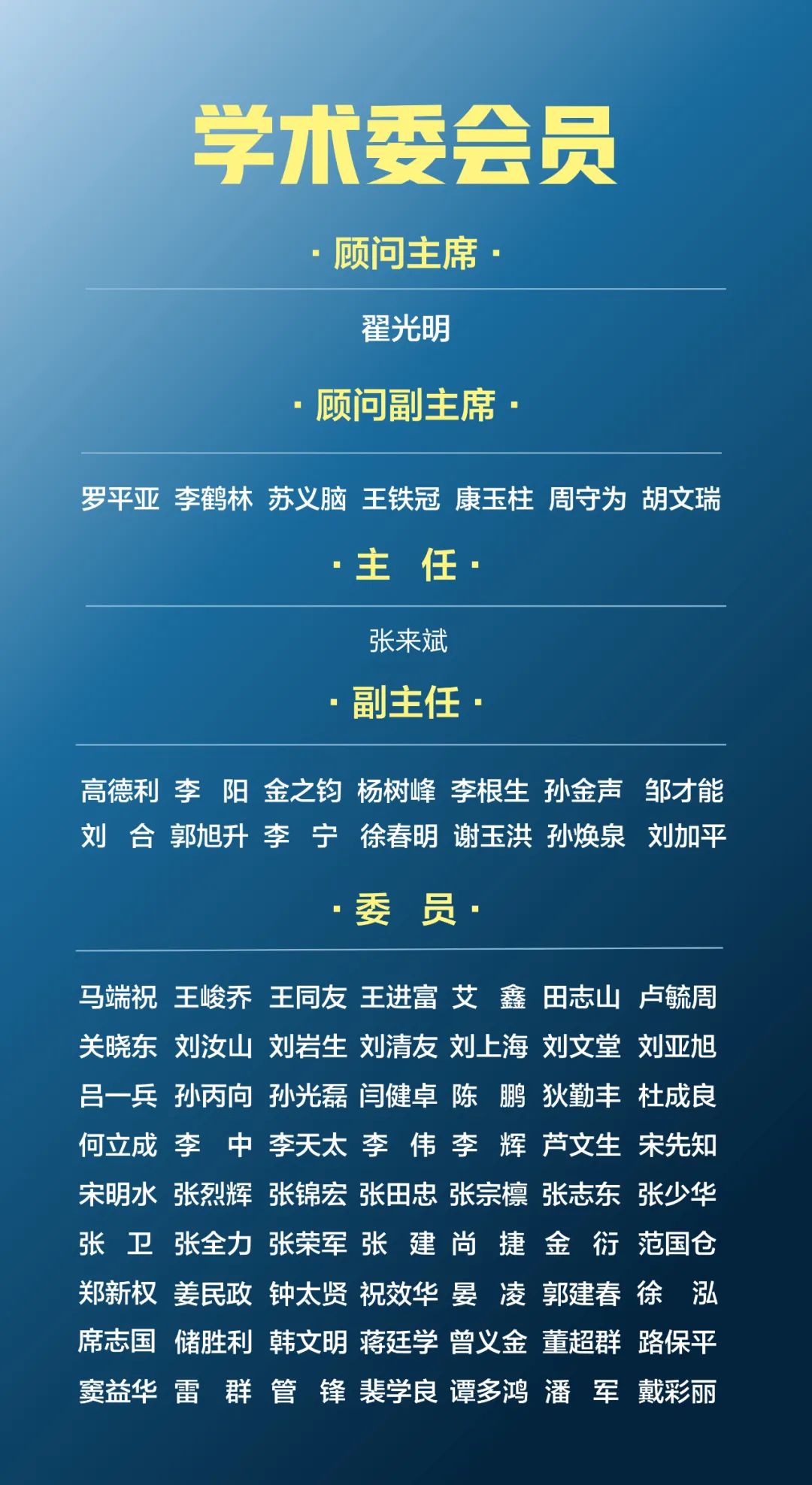号通知！第三届石油技术与装备院校长论坛定于2025年3月26日-27日召开！"