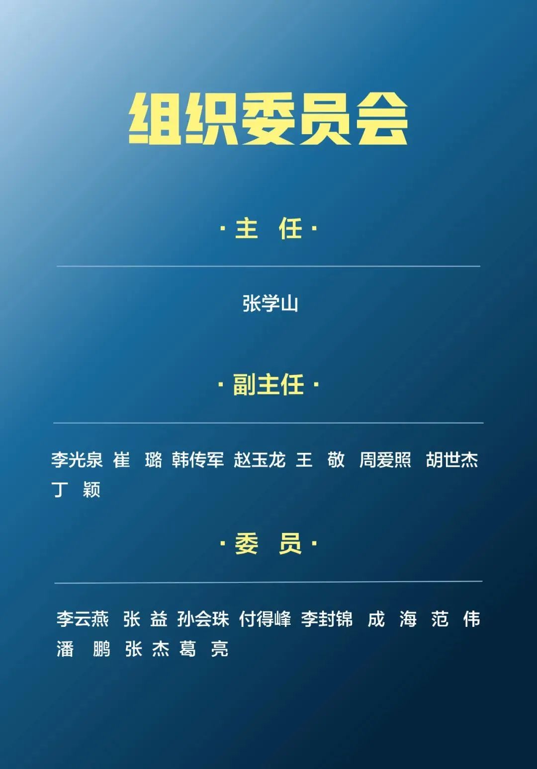 论文征集中！第三届石油技术与装备院校长论坛！