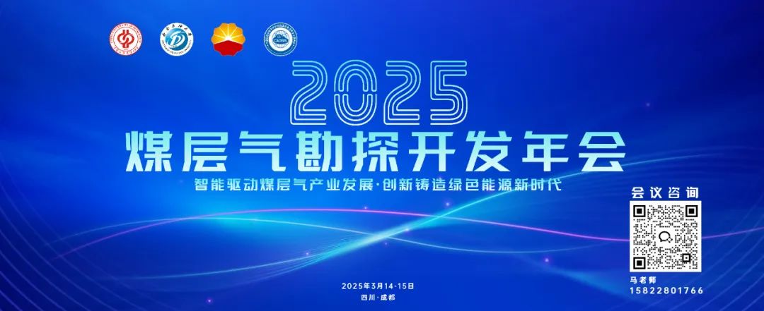 能源大省，能源局一把手调整！
