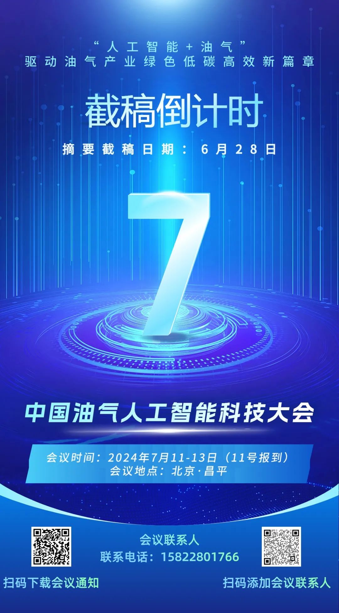 中石油原副总经理徐文荣受审！