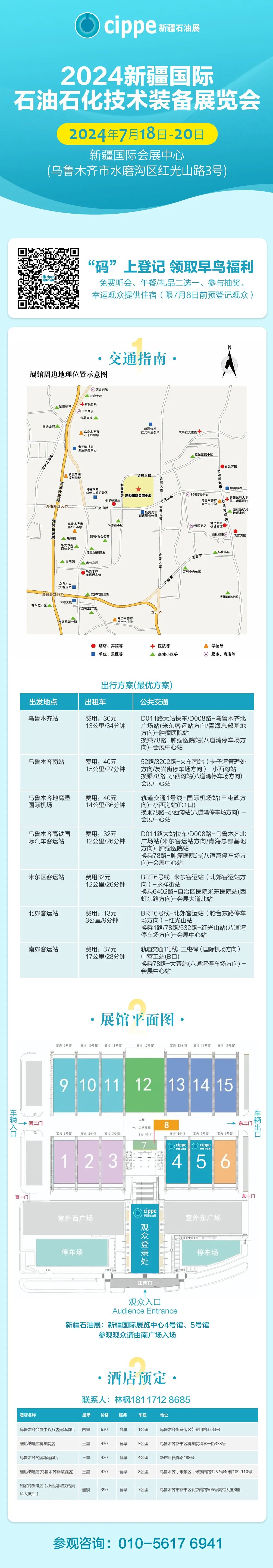 倒计时20天！cippe新疆石油展7月18日盛大开幕！