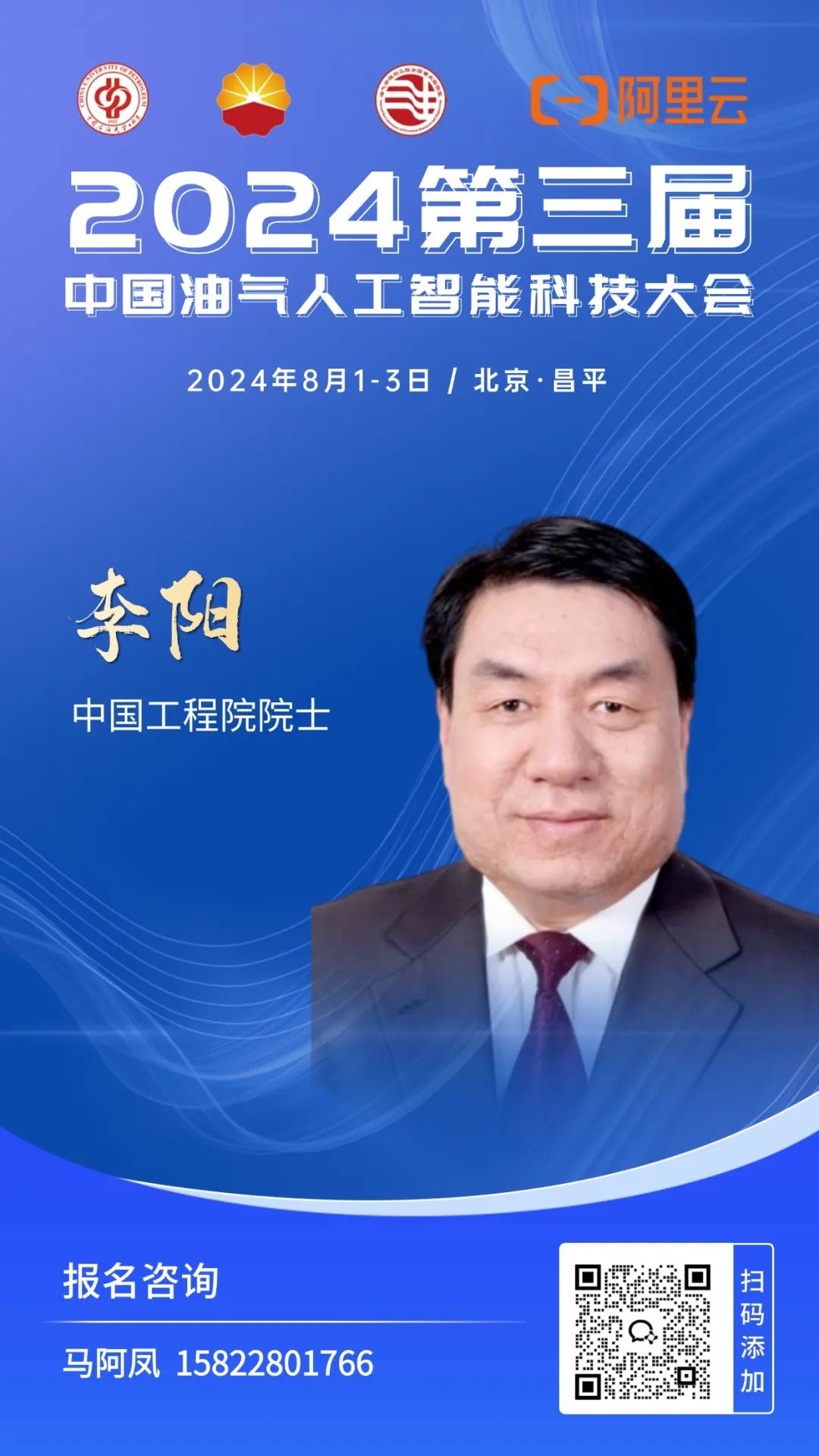 5+院士！中石大联手阿里云！油气人工智能大动作！"